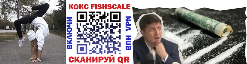 COCAIN Fish Scale  продажа наркотиков  Короча 