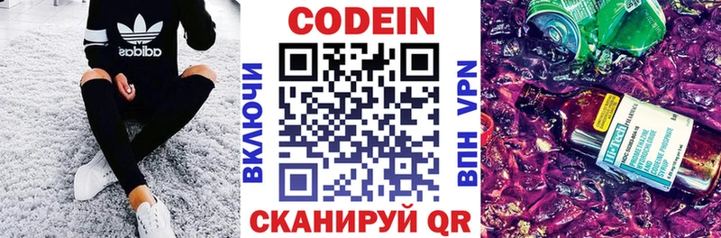 Кодеиновый сироп Lean напиток Lean (лин)  Короча 