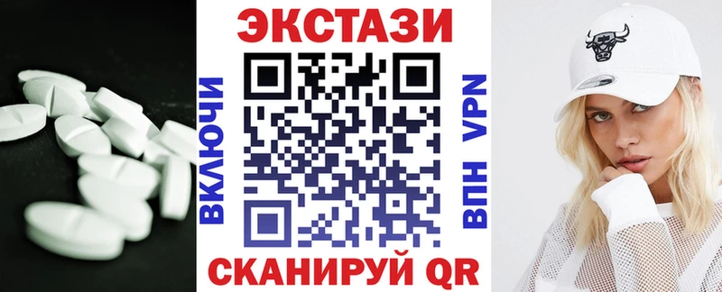 ЭКСТАЗИ 250 мг  Короча 