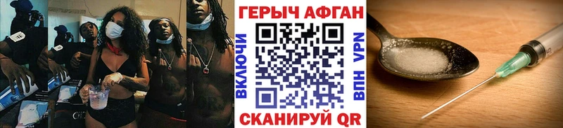 ГЕРОИН герыч  Короча 