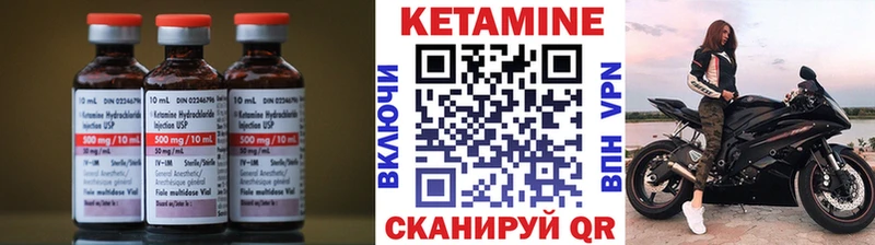 КЕТАМИН ketamine  Короча 